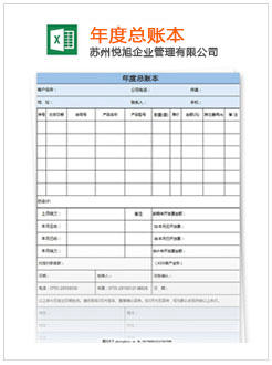 北戴河记账报税